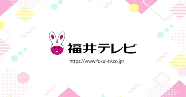 www.fukui-tv.co.jp の OGP 画像（縮小したコピー）
