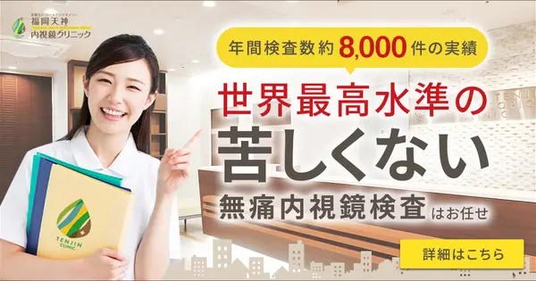 www.fukuoka-tenjin-naishikyo.com の OGP 画像(縮小したコピー)