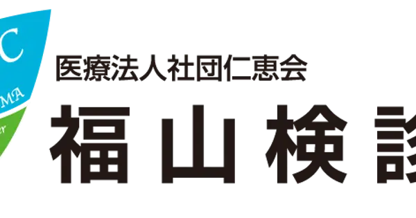 www.fukuyama-kenshin.jp の OGP 画像(縮小したコピー)