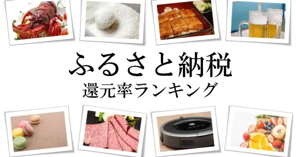 www.furusato-tax.club の OGP 画像(縮小したコピー)