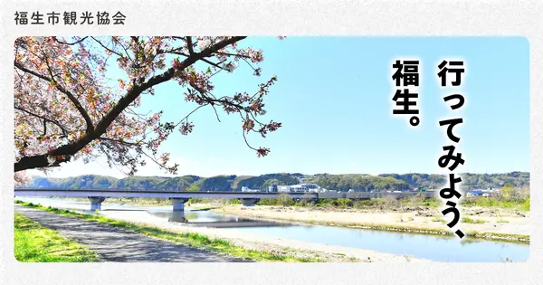 www.fussakanko.jp の OGP 画像(縮小したコピー)