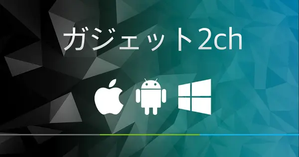 www.gadget2ch.com の OGP 画像(縮小したコピー)