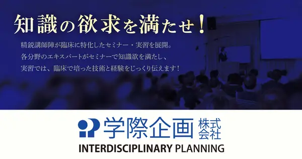 www.gakusai.co.jp の OGP 画像（縮小したコピー）