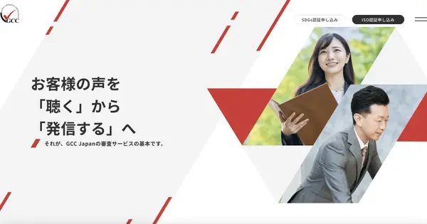 www.gcc-japan.co.jp の OGP 画像(縮小したコピー)