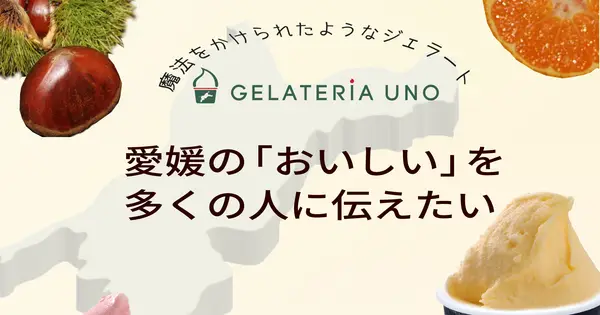 www.gelato.co.jp の OGP 画像(縮小したコピー)