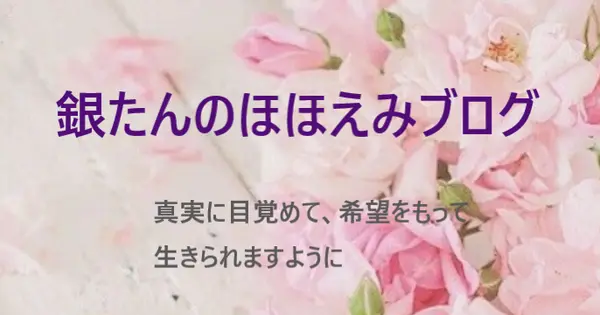 www.gintanfuuran.com の OGP 画像(縮小したコピー)