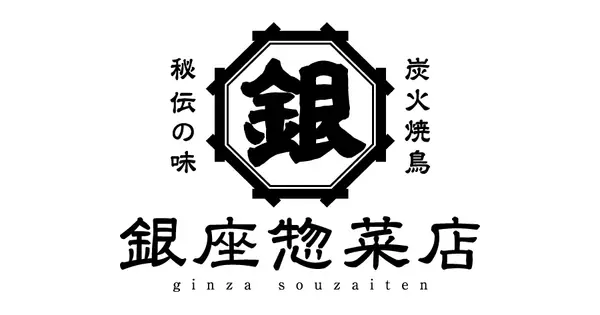 www.ginza-souzaiten.com の OGP 画像(縮小したコピー)