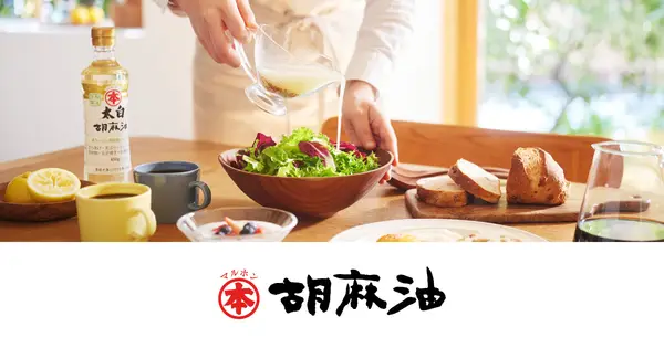 www.gomaabura.jp の OGP 画像（縮小したコピー）