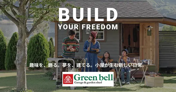 www.green-bell.co.jp の OGP 画像(縮小したコピー)