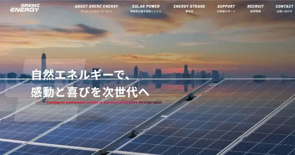 www.gremz-energy.co.jp の OGP 画像(縮小したコピー)