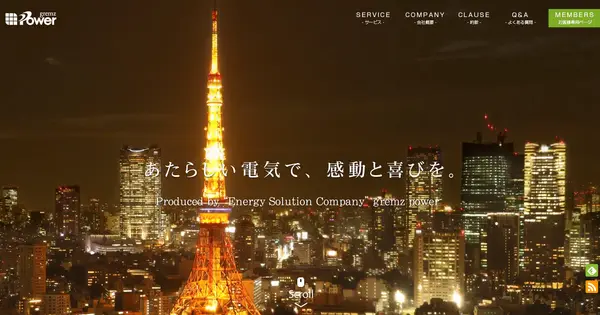 www.gremz-power.co.jp の OGP 画像(縮小したコピー)