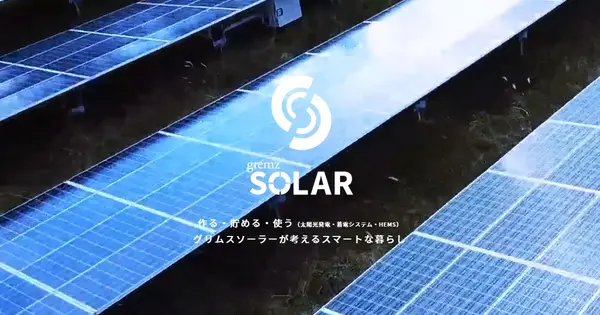 www.gremz-solar.co.jp の OGP 画像(縮小したコピー)