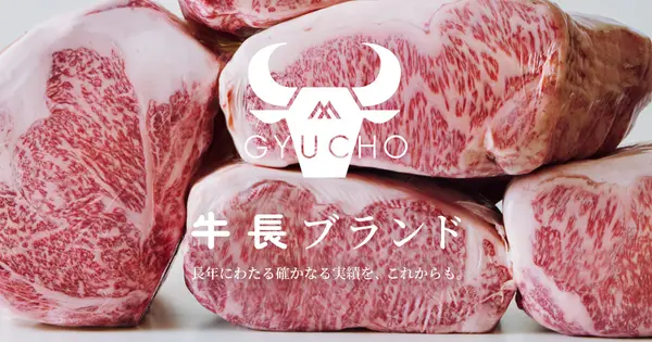 www.gyucho.com の OGP 画像(縮小したコピー)