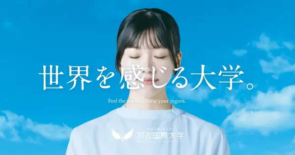 www.hagoromo.ac.jp の OGP 画像(縮小したコピー)