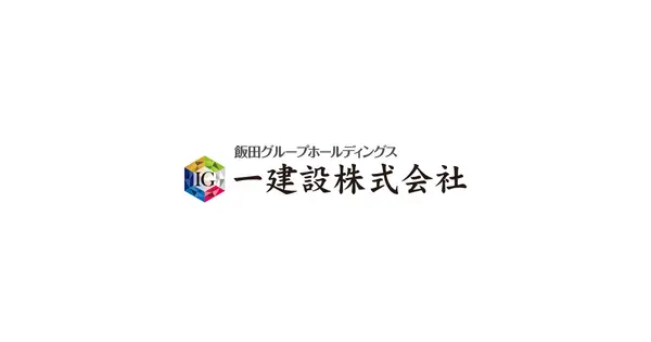 www.hajime-kensetsu.co.jp の OGP 画像（縮小したコピー）
