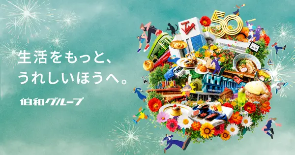 www.hakuwa.co.jp の OGP 画像(縮小したコピー)