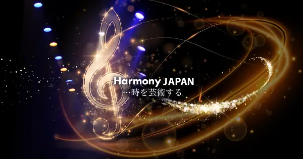 www.harmonyjapan.com の OGP 画像(縮小したコピー)