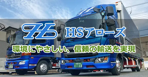 www.hashimoto-express.co.jp の OGP 画像(縮小したコピー)