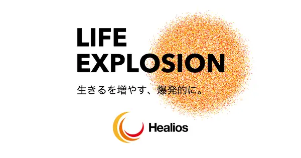 www.healios.co.jp の OGP 画像(縮小したコピー)