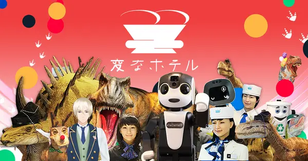 www.hennnahotel.com の OGP 画像(縮小したコピー)