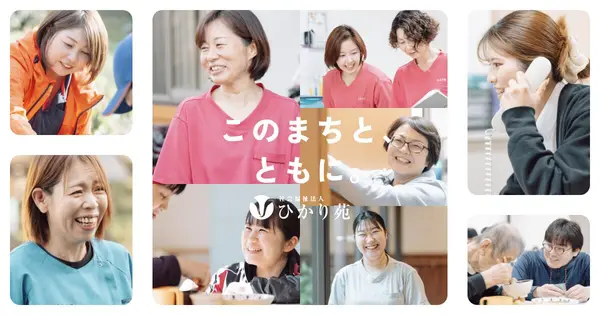 www.hikari-en.jp の OGP 画像（縮小したコピー）