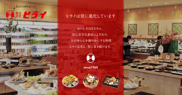 www.hirai-wa.com の OGP 画像（縮小したコピー）