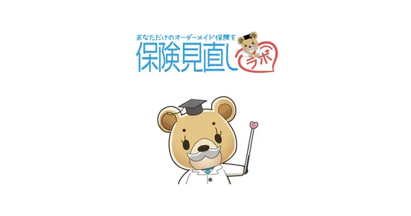 www.hoken-minaoshi-lab.jp の OGP 画像（縮小したコピー）