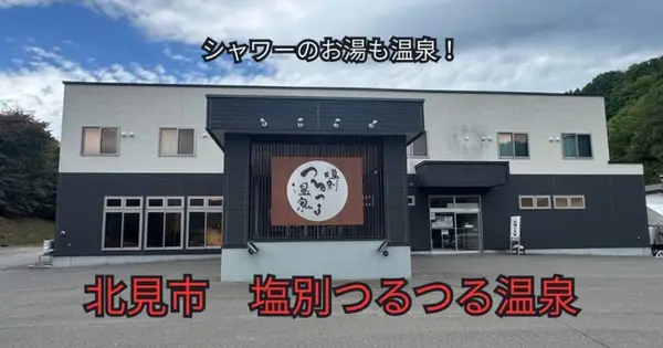 www.hokkaido-van-life.com の OGP 画像(縮小したコピー)