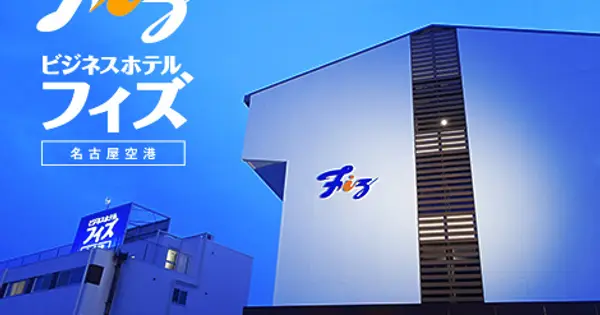 www.hotel-fiz.com の OGP 画像(縮小したコピー)