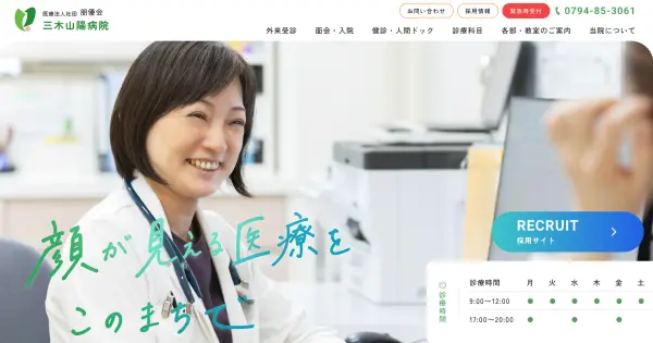 www.hoyukai.or.jp の OGP 画像(縮小したコピー)