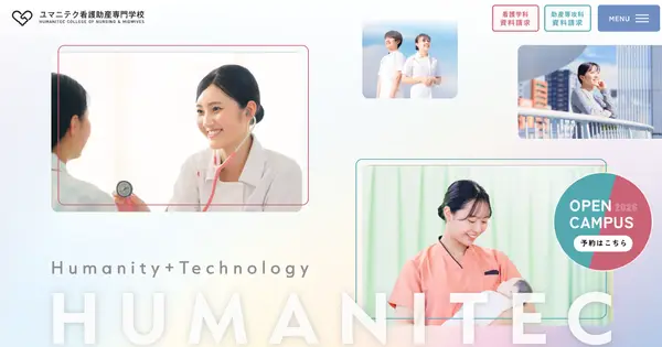 www.humanitec-nmc.jp の OGP 画像（縮小したコピー）