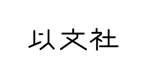 www.ibunsha.co.jp の OGP 画像(縮小したコピー)
