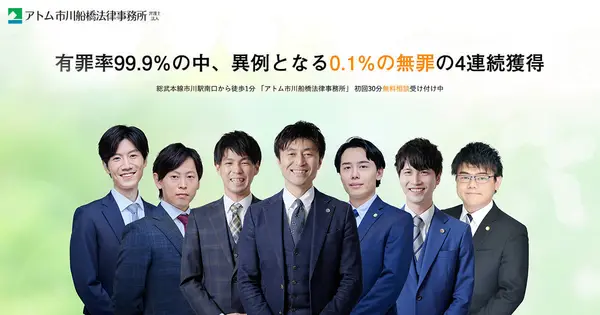 www.ichifuna-law.com の OGP 画像(縮小したコピー)