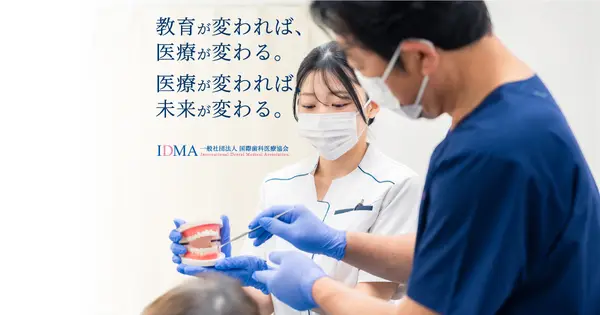 www.idma.or.jp の OGP 画像(縮小したコピー)