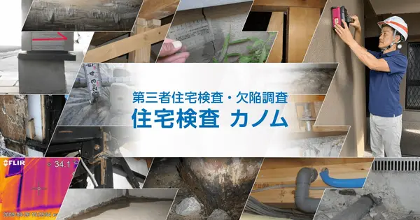 www.ie-kensa.com の OGP 画像(縮小したコピー)