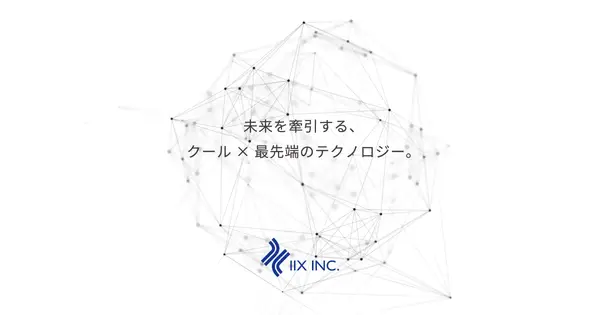www.iix.co.jp の OGP 画像(縮小したコピー)
