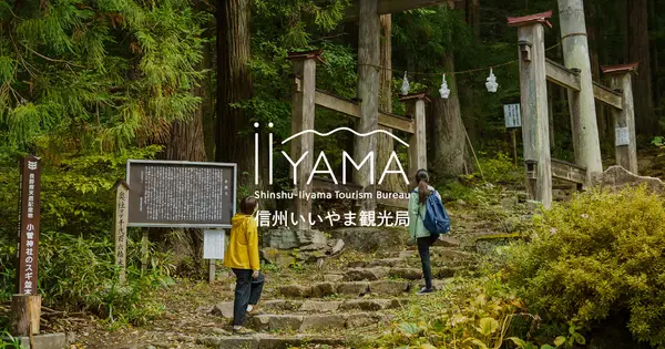 www.iiyama-ouendan.net の OGP 画像(縮小したコピー)