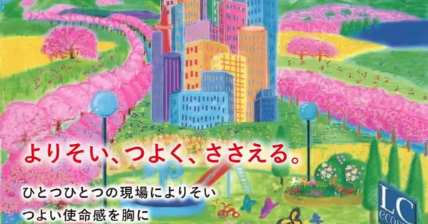www.ikari.co.jp の OGP 画像(縮小したコピー)