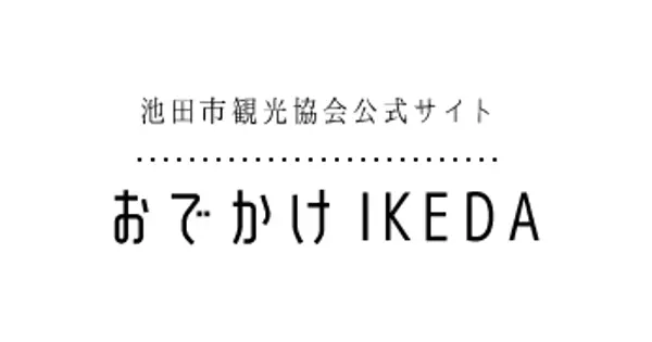 www.ikedashi-kanko.jp の OGP 画像(縮小したコピー)