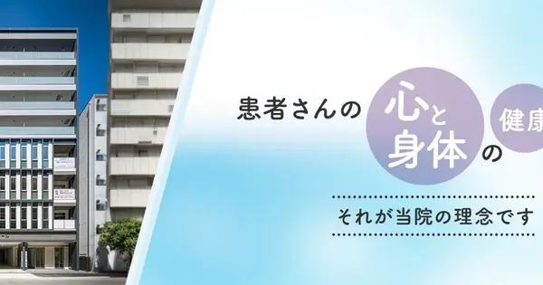 www.imaiclinic.com の OGP 画像(縮小したコピー)