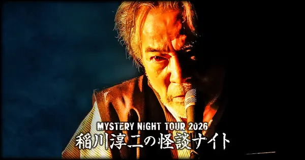 www.inagawa-kaidan.com の OGP 画像(縮小したコピー)