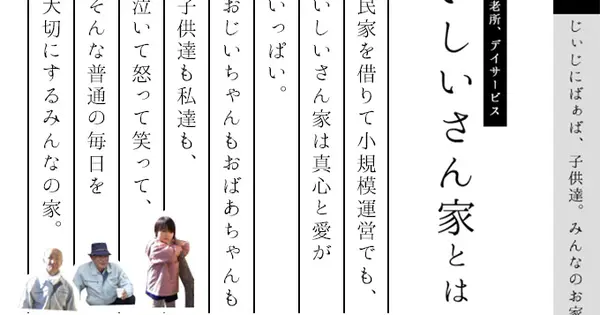 www.ishiisanchi.com の OGP 画像（縮小したコピー）