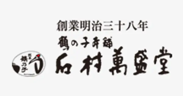 www.ishimura.co.jp の OGP 画像(縮小したコピー)