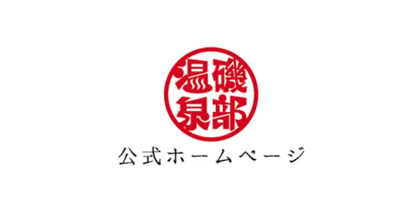 www.isobeonsen.com の OGP 画像（縮小したコピー）
