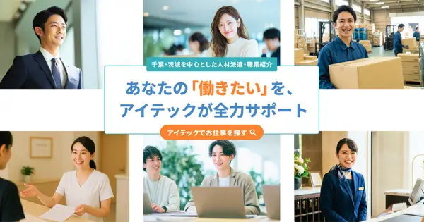 www.itec-web.co.jp の OGP 画像(縮小したコピー)