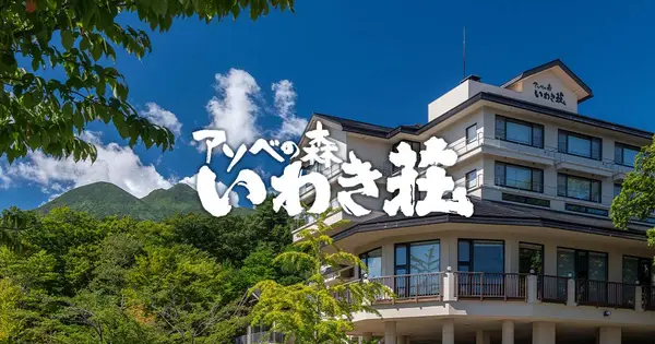 www.iwakisou.or.jp の OGP 画像(縮小したコピー)