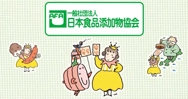 www.jafaa.or.jp の OGP 画像(縮小したコピー)