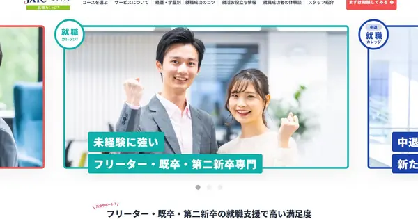 www.jaic-college.jp の OGP 画像(縮小したコピー)
