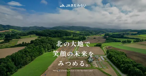 www.jakitamirai.or.jp の OGP 画像(縮小したコピー)