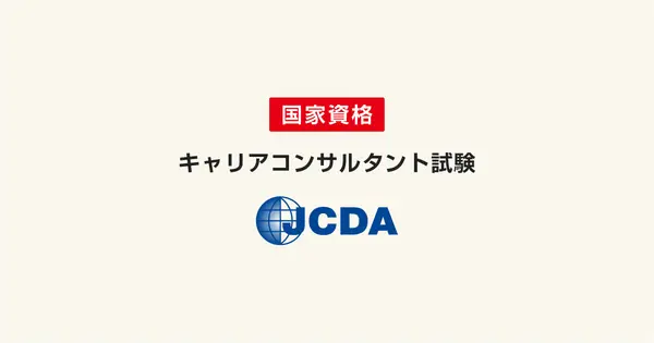 www.jcda-careerex.org の OGP 画像（縮小したコピー）